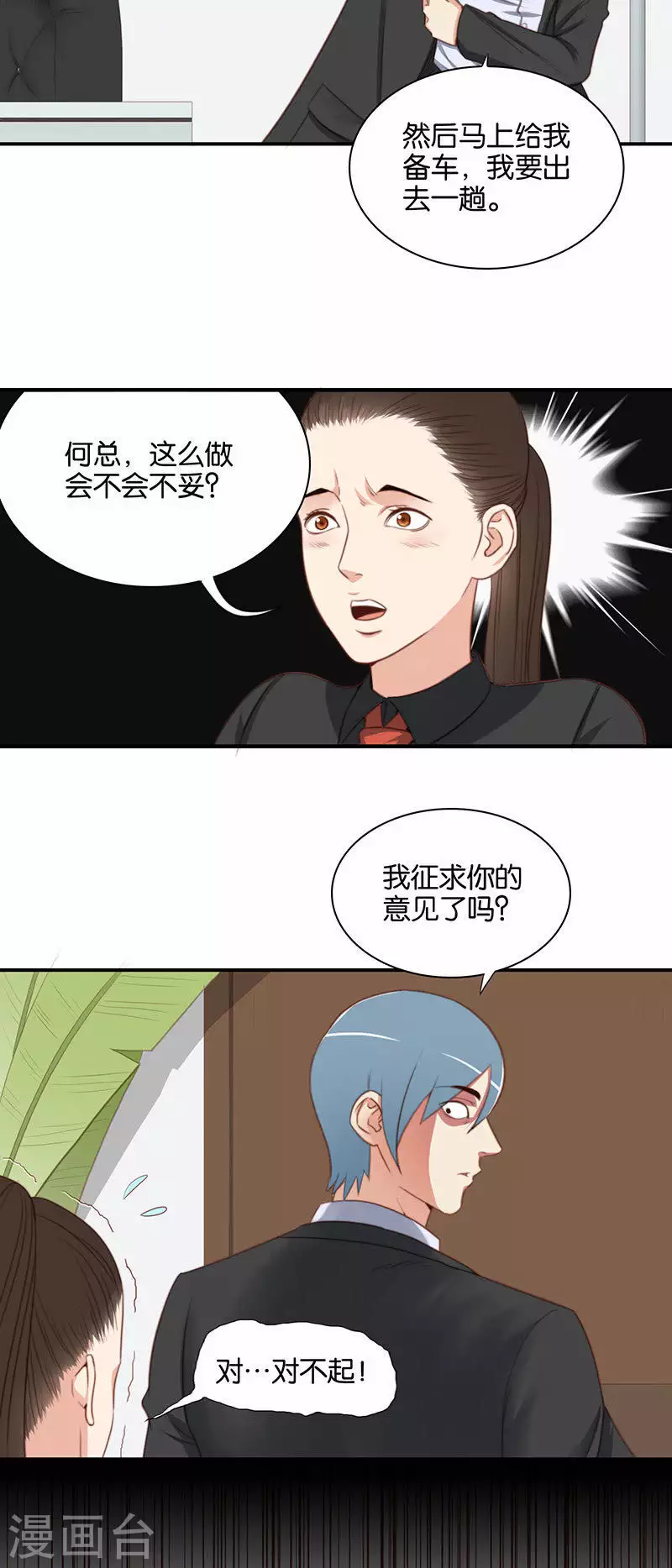 贫王-第109话 好好说话牵什么手！全彩韩漫标签