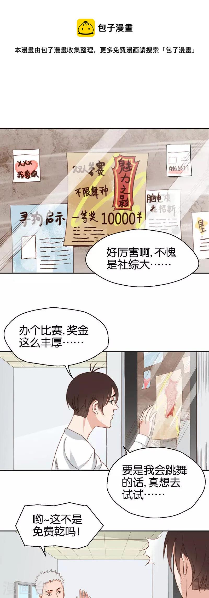 《贫王》漫画最新章节第110话 伏地魔免费下拉式在线观看章节第【1】张图片