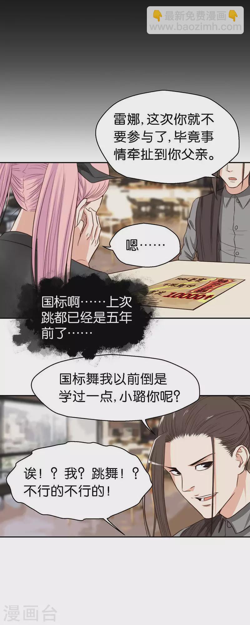 《贫王》漫画最新章节第112话 联系方式要保存好免费下拉式在线观看章节第【4】张图片