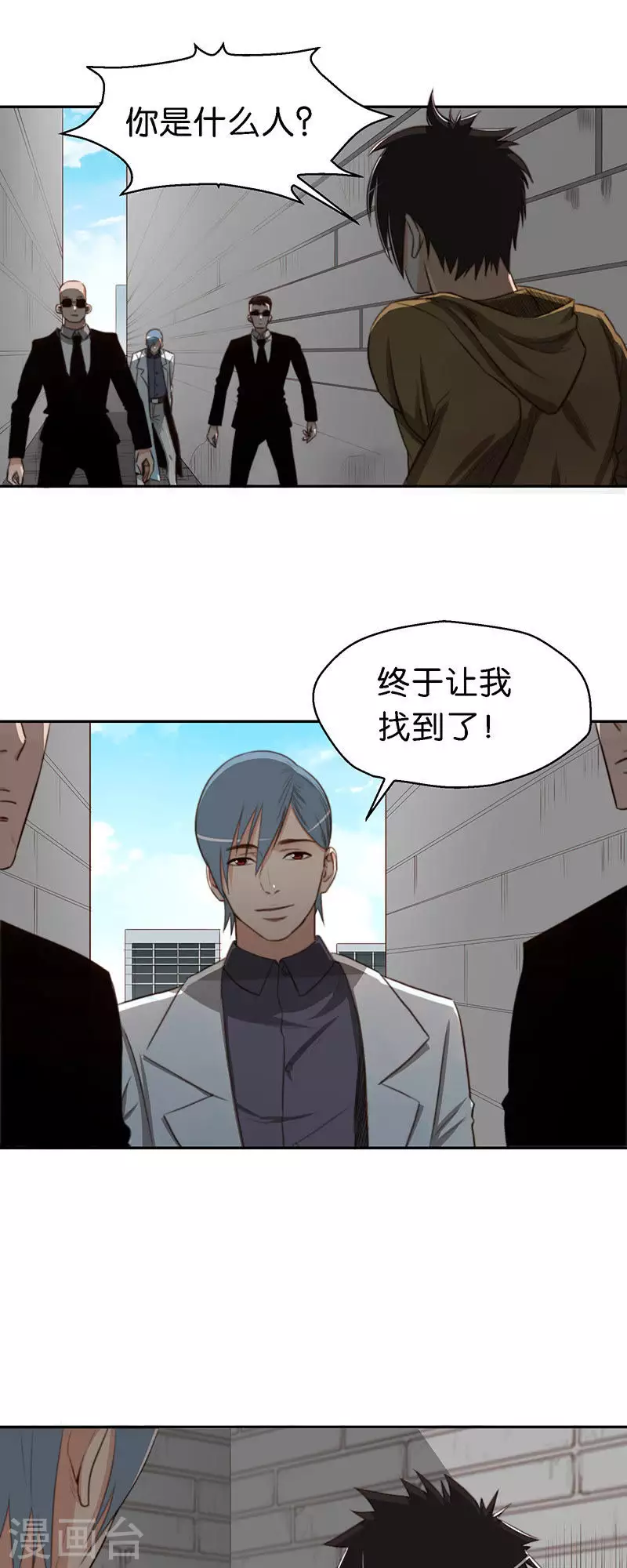 《贫王》漫画最新章节第112话 联系方式要保存好免费下拉式在线观看章节第【7】张图片