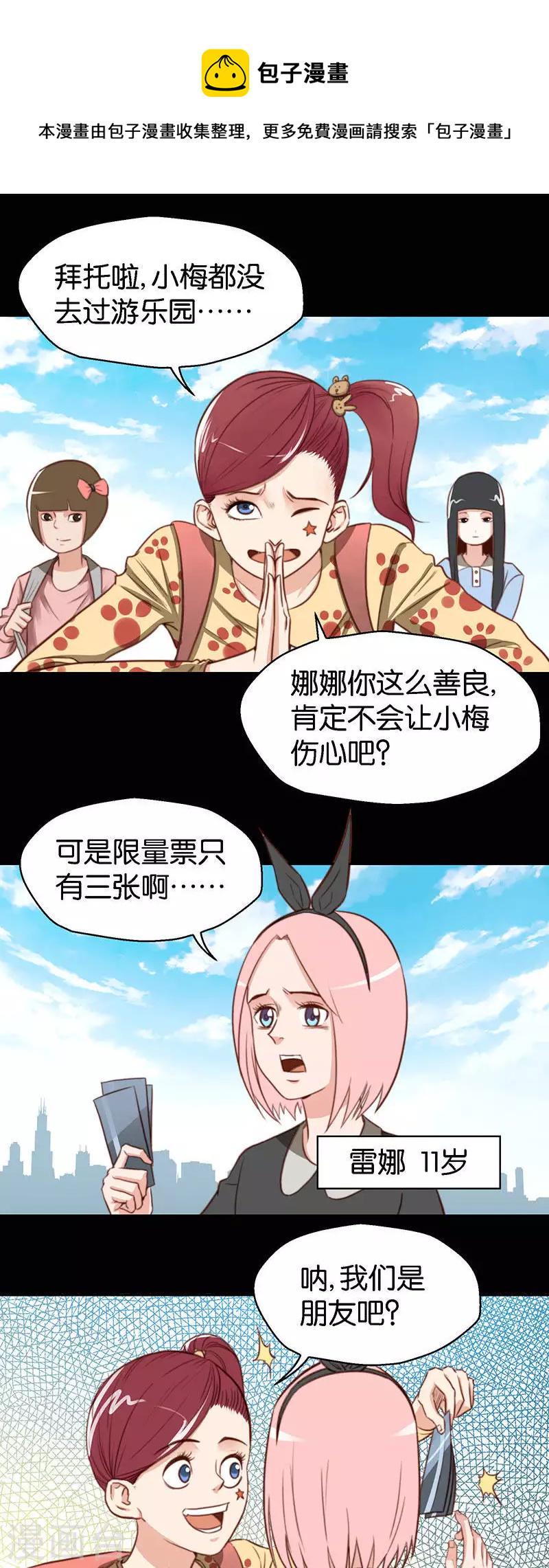 《贫王》漫画最新章节第114话 别流泪，坏人会……免费下拉式在线观看章节第【1】张图片