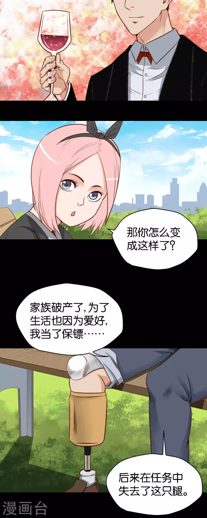 《贫王》漫画最新章节第114话 别流泪，坏人会……免费下拉式在线观看章节第【6】张图片