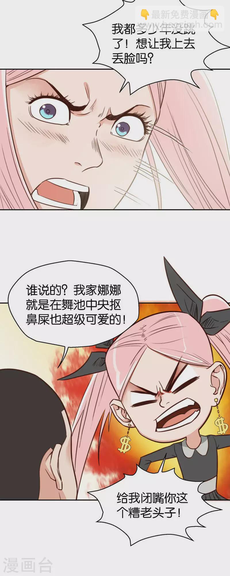 《贫王》漫画最新章节第117话 人生就是大起大落免费下拉式在线观看章节第【6】张图片