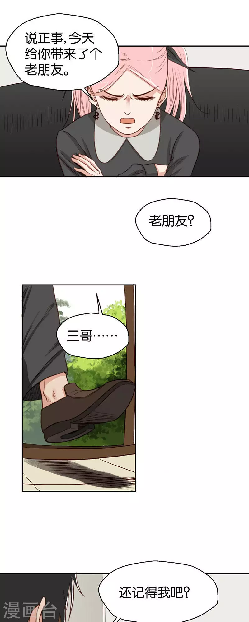 《贫王》漫画最新章节第117话 人生就是大起大落免费下拉式在线观看章节第【7】张图片