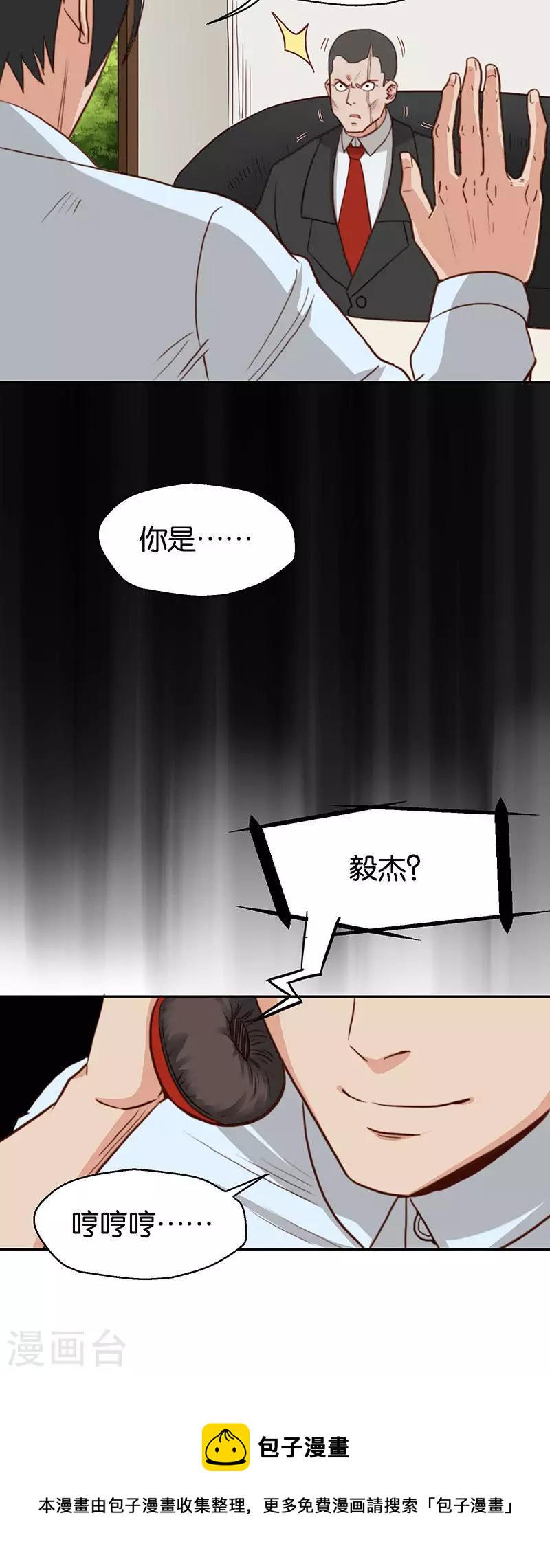 《贫王》漫画最新章节第117话 人生就是大起大落免费下拉式在线观看章节第【8】张图片