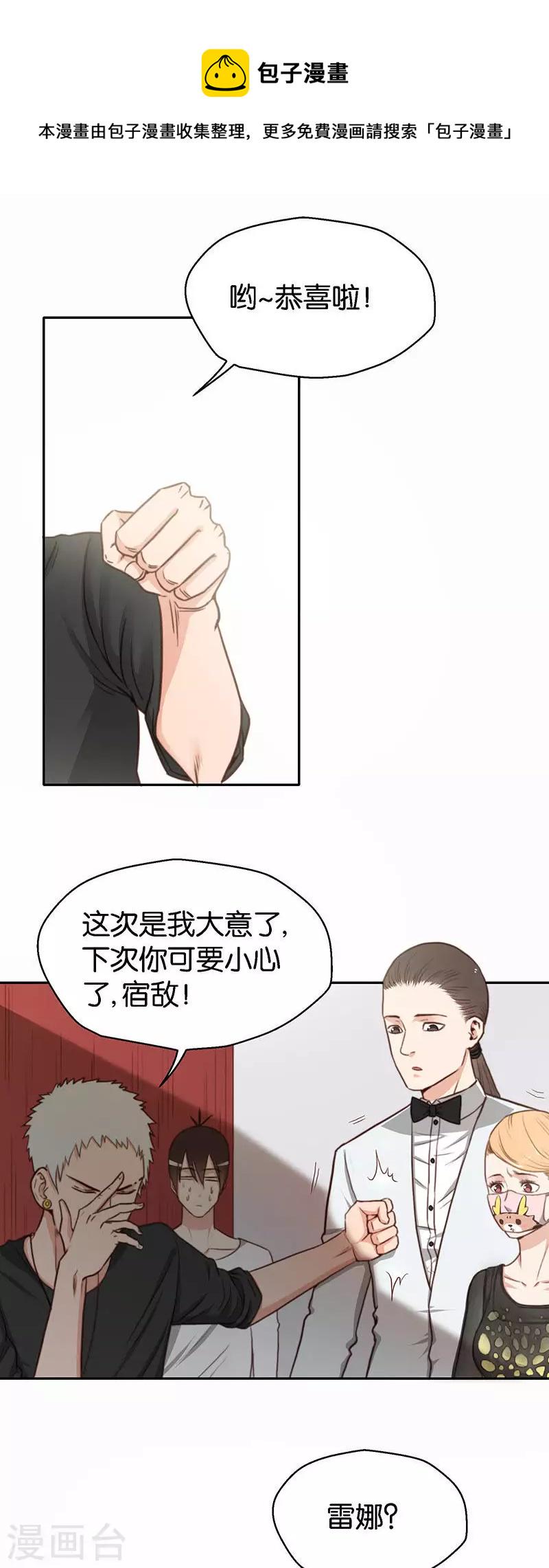 《贫王》漫画最新章节第119话 人人都想去舞会免费下拉式在线观看章节第【1】张图片