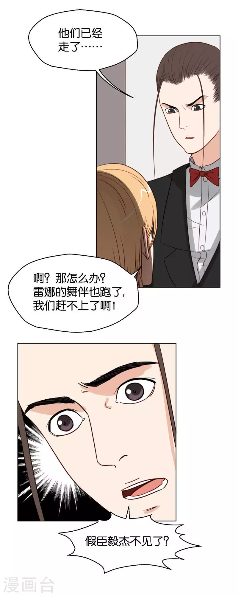 《贫王》漫画最新章节第125话 女人直觉准得可怕免费下拉式在线观看章节第【7】张图片