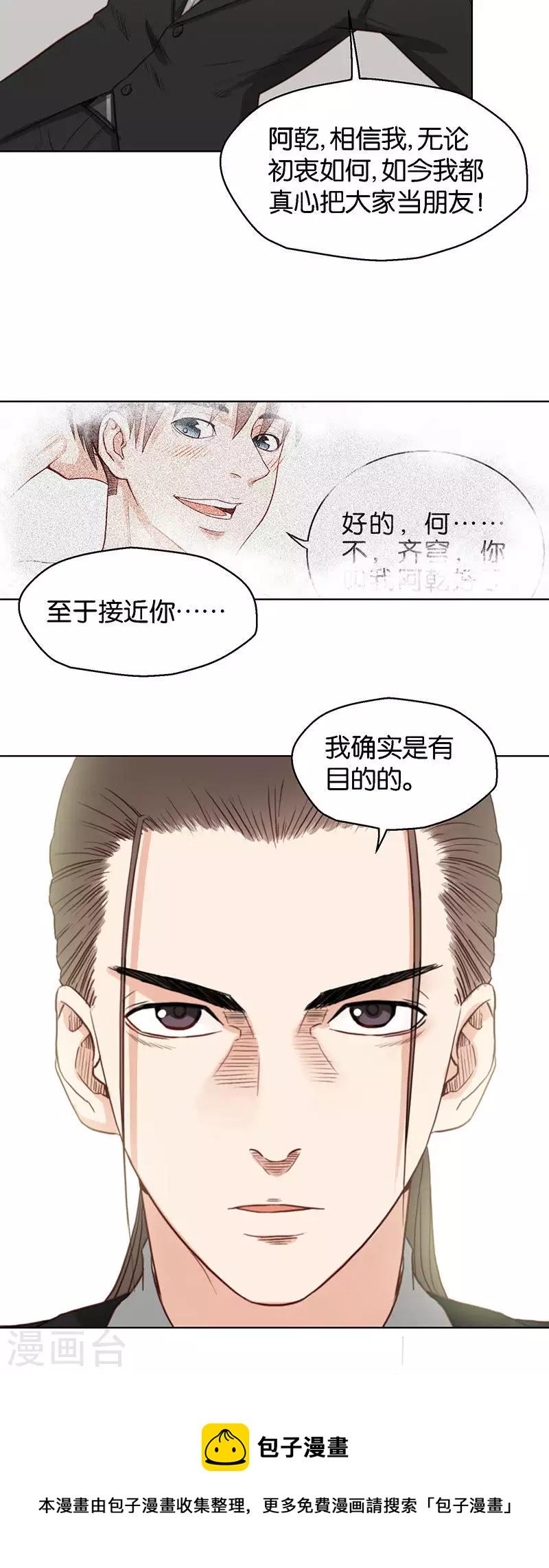 《贫王》漫画最新章节第126话 心有疑则举步维艰免费下拉式在线观看章节第【8】张图片