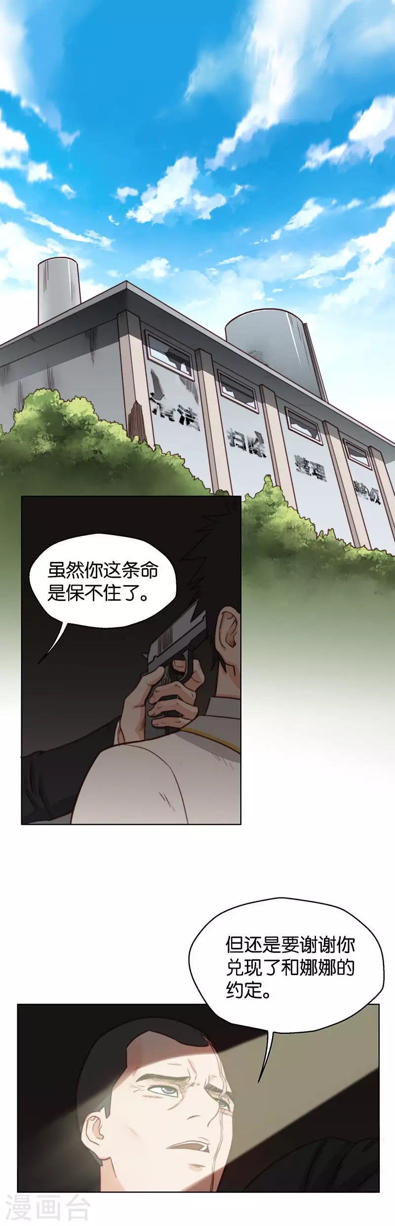 《贫王》漫画最新章节第128话 五年之舞免费下拉式在线观看章节第【7】张图片