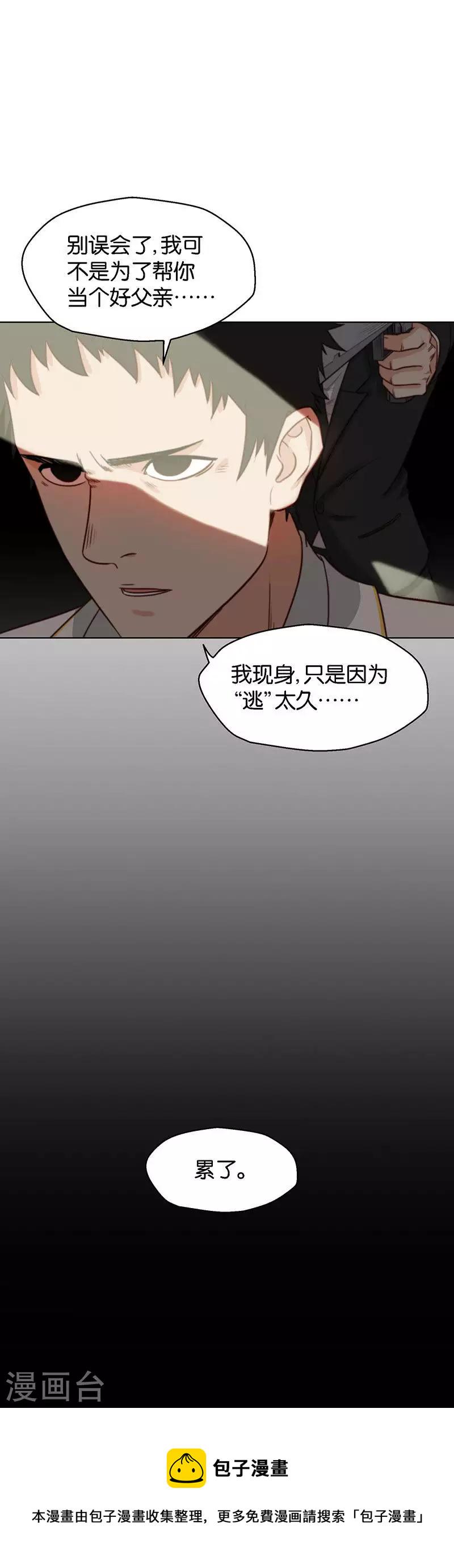 《贫王》漫画最新章节第128话 五年之舞免费下拉式在线观看章节第【8】张图片