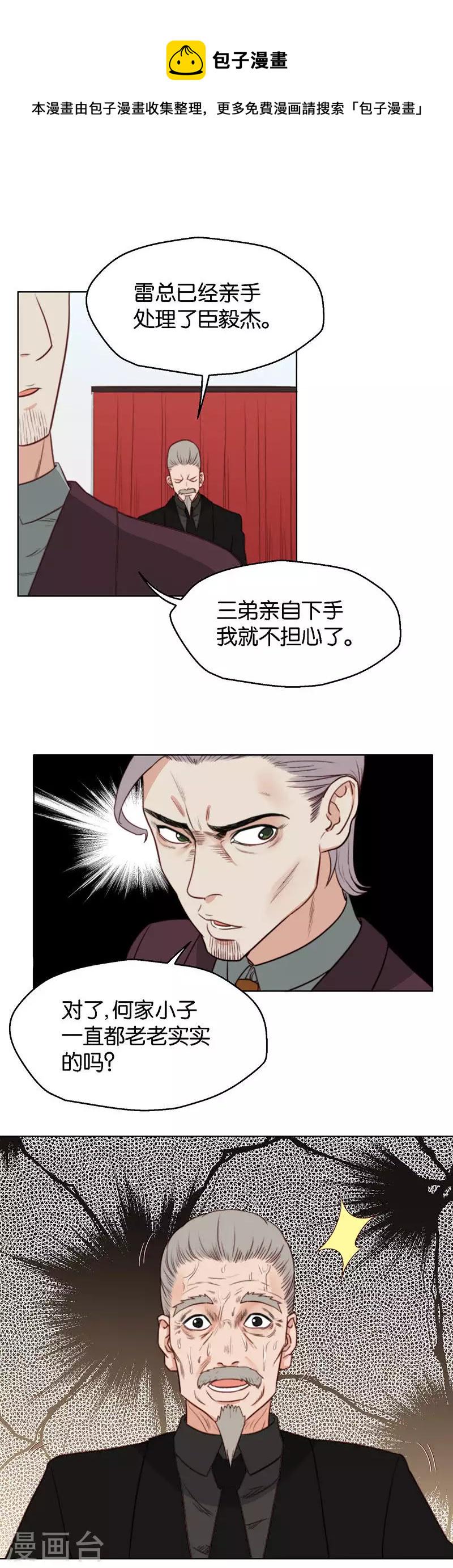 《贫王》漫画最新章节第129话 笨蛋免费下拉式在线观看章节第【1】张图片