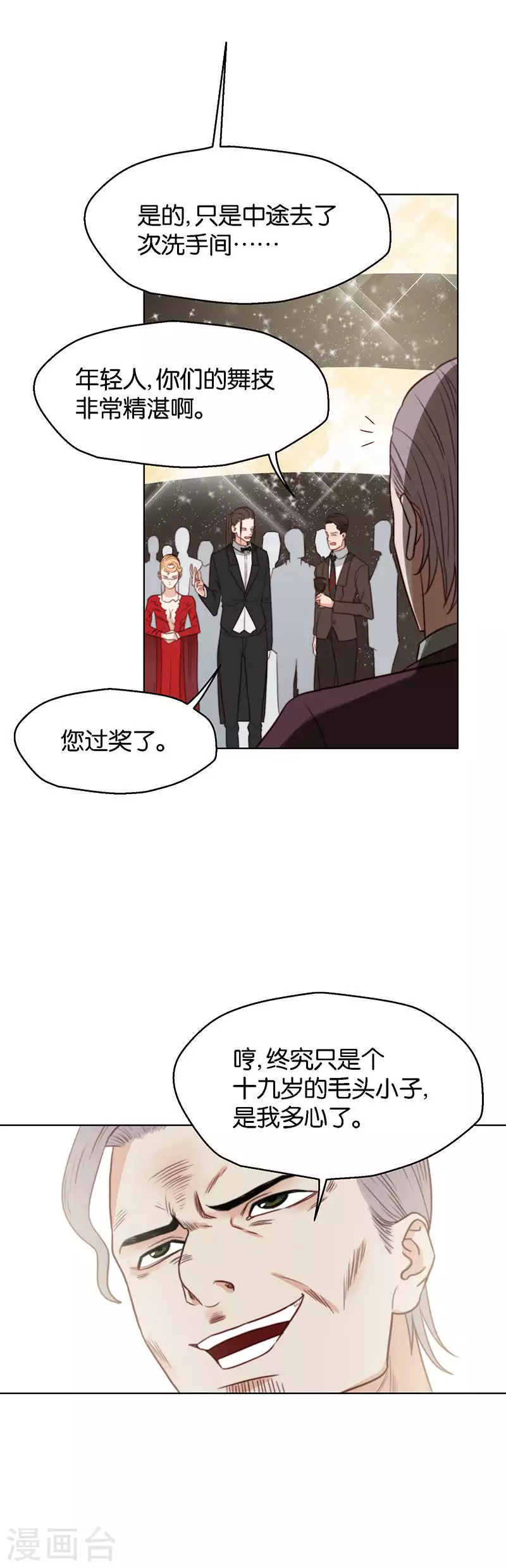 《贫王》漫画最新章节第129话 笨蛋免费下拉式在线观看章节第【2】张图片