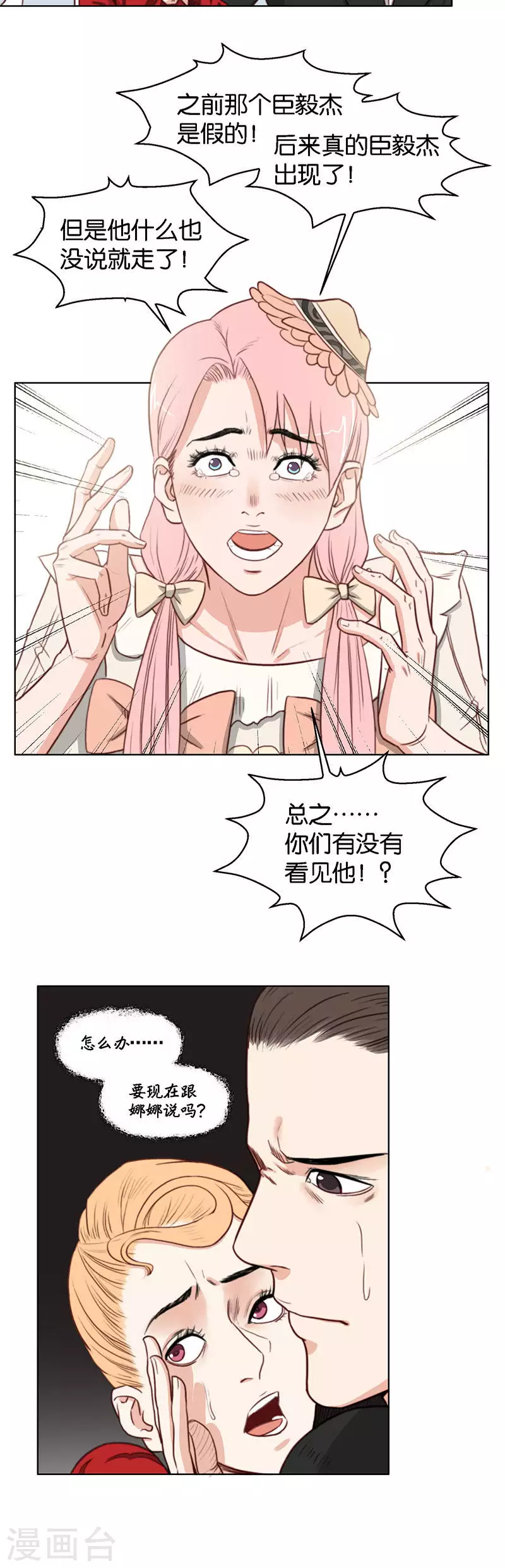 《贫王》漫画最新章节第129话 笨蛋免费下拉式在线观看章节第【4】张图片