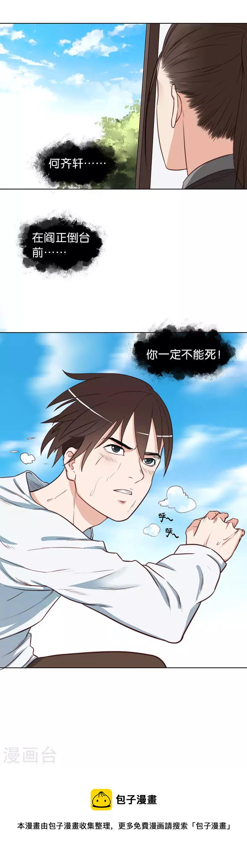 《贫王》漫画最新章节第129话 笨蛋免费下拉式在线观看章节第【8】张图片