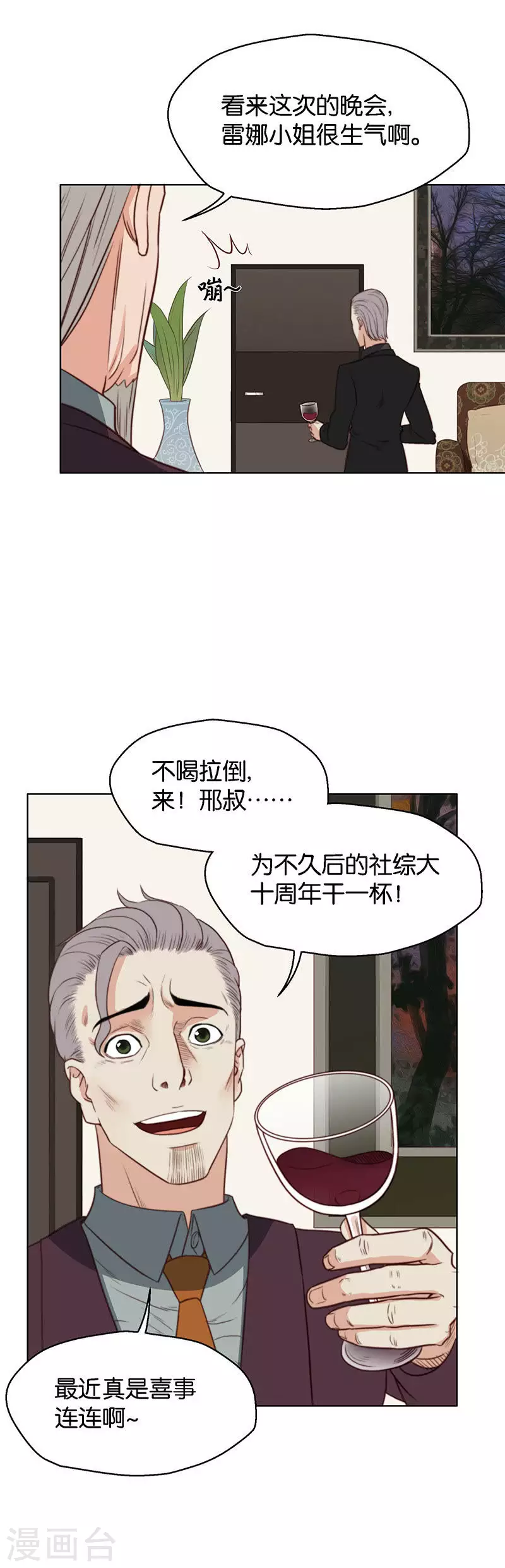 【贫王】漫画-（第130话 沦陷）章节漫画下拉式图片-7.jpg