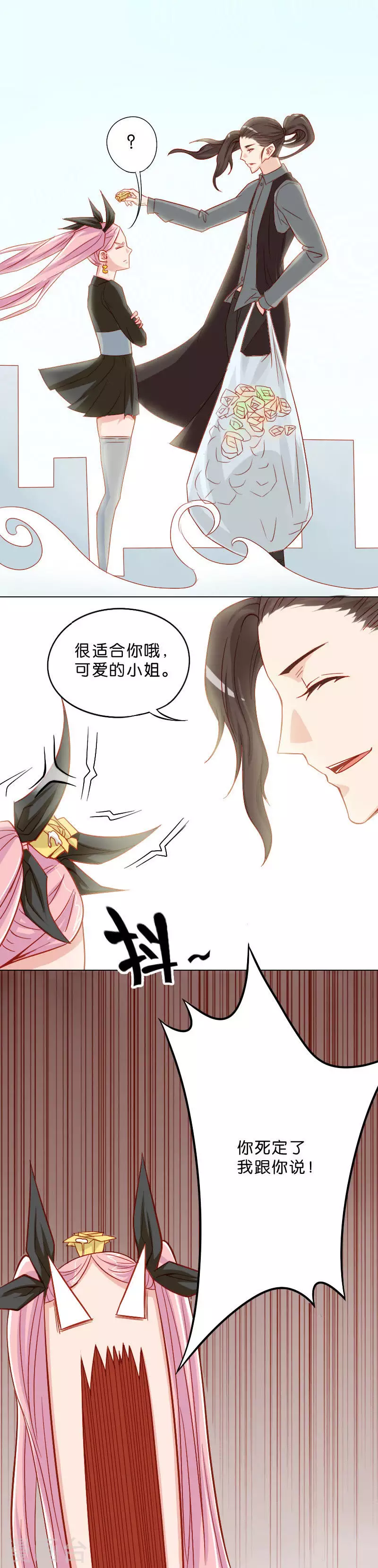 《贫王》漫画最新章节第15话 女王的战书免费下拉式在线观看章节第【3】张图片