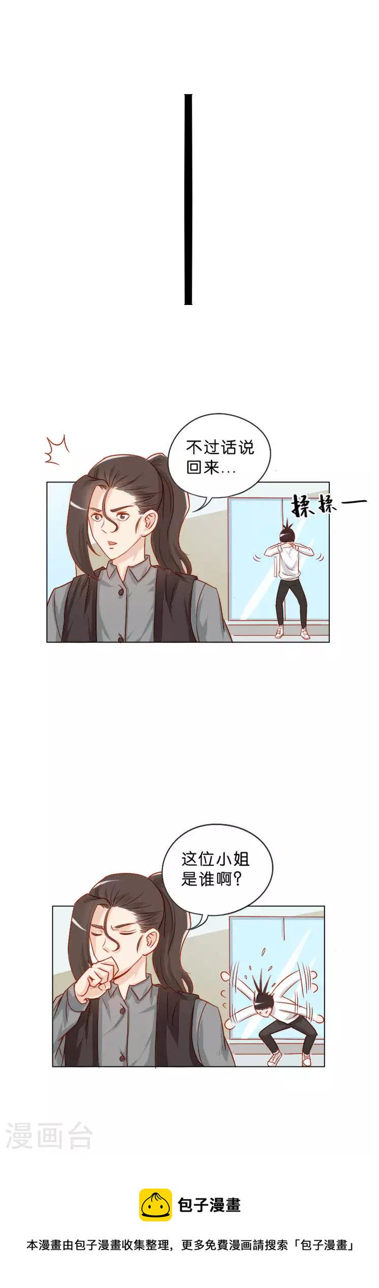 《贫王》漫画最新章节第15话 女王的战书免费下拉式在线观看章节第【6】张图片