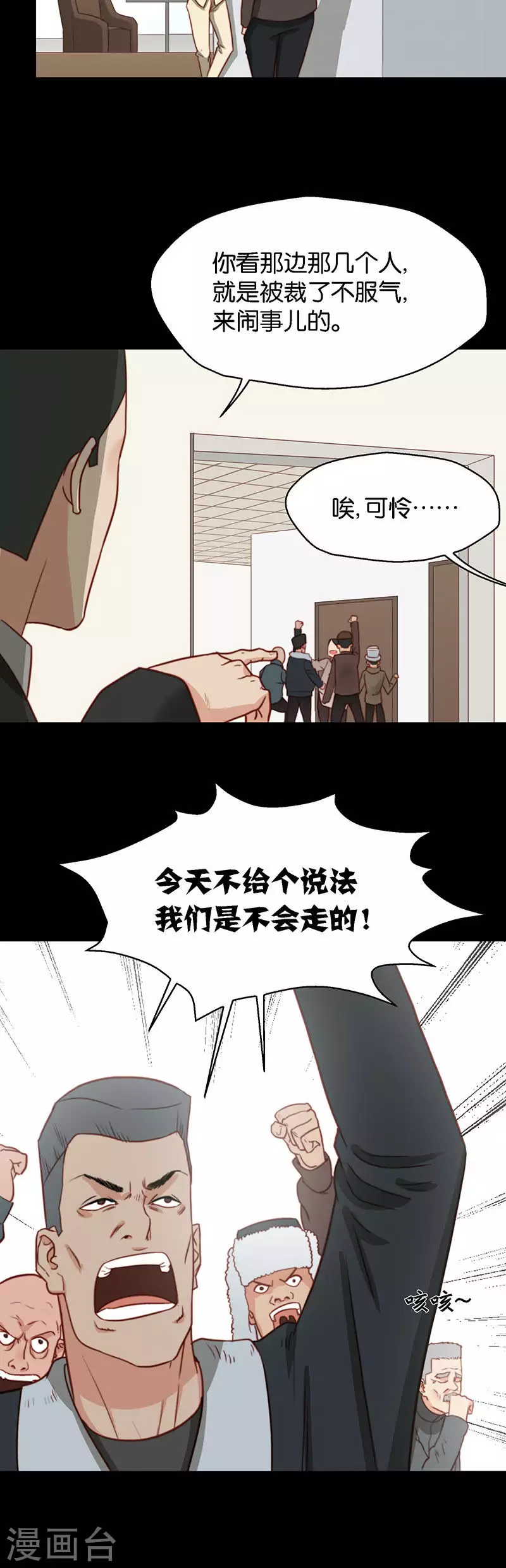 《贫王》漫画最新章节第133话 爷爷（三）免费下拉式在线观看章节第【6】张图片