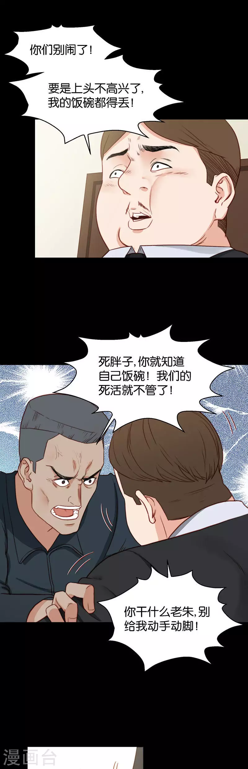 《贫王》漫画最新章节第133话 爷爷（三）免费下拉式在线观看章节第【7】张图片