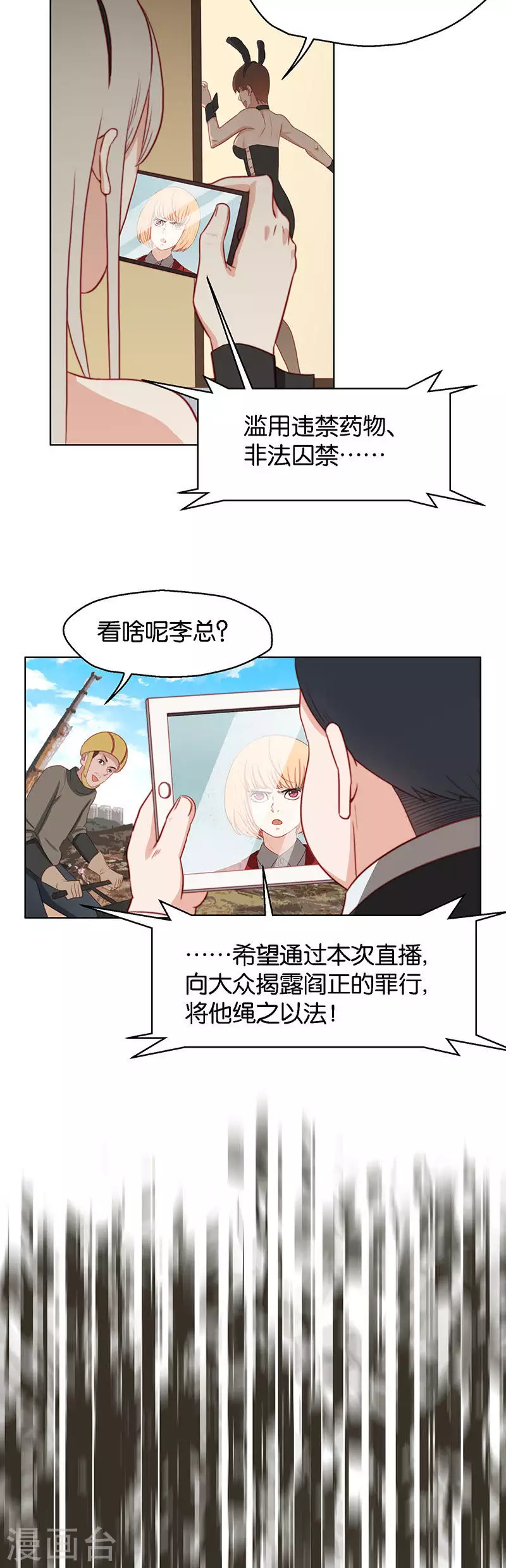 《贫王》漫画最新章节第141话 校庆（四）免费下拉式在线观看章节第【2】张图片