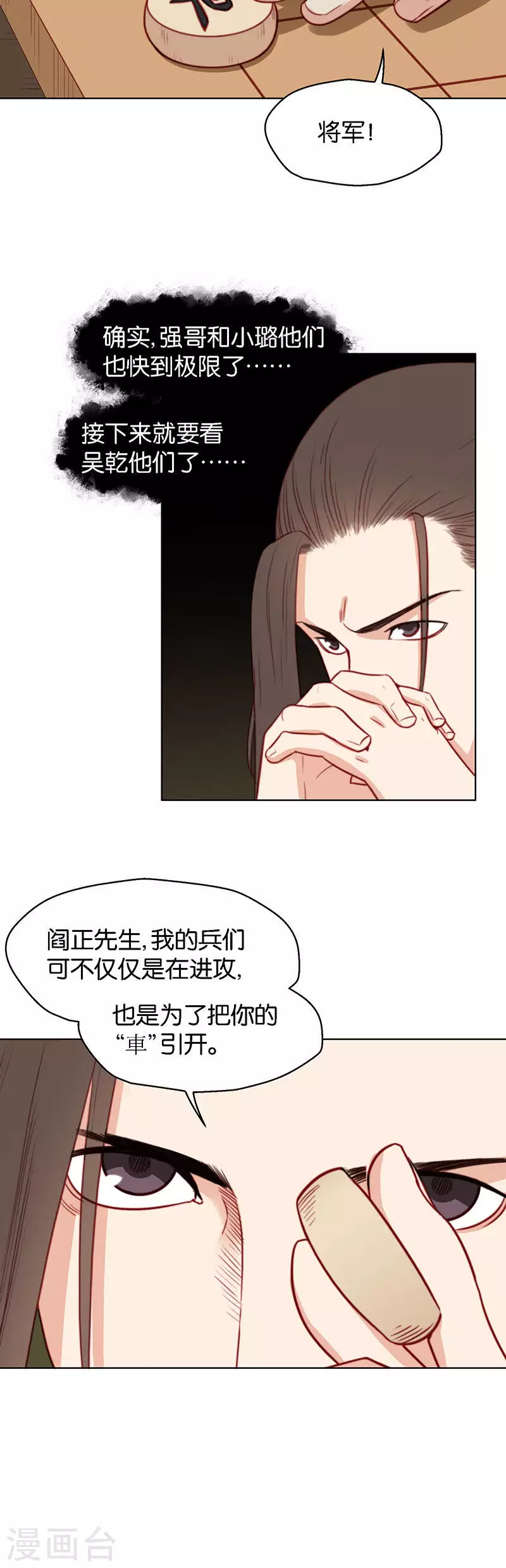 《贫王》漫画最新章节第141话 校庆（四）免费下拉式在线观看章节第【6】张图片