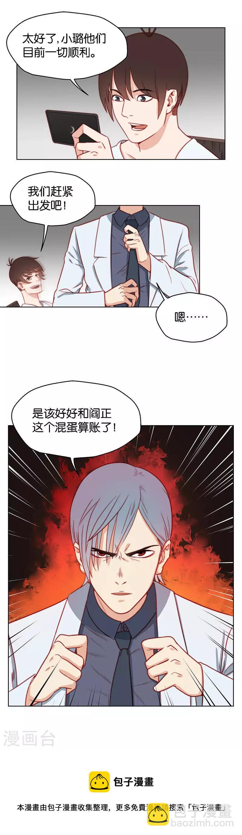 《贫王》漫画最新章节第141话 校庆（四）免费下拉式在线观看章节第【8】张图片