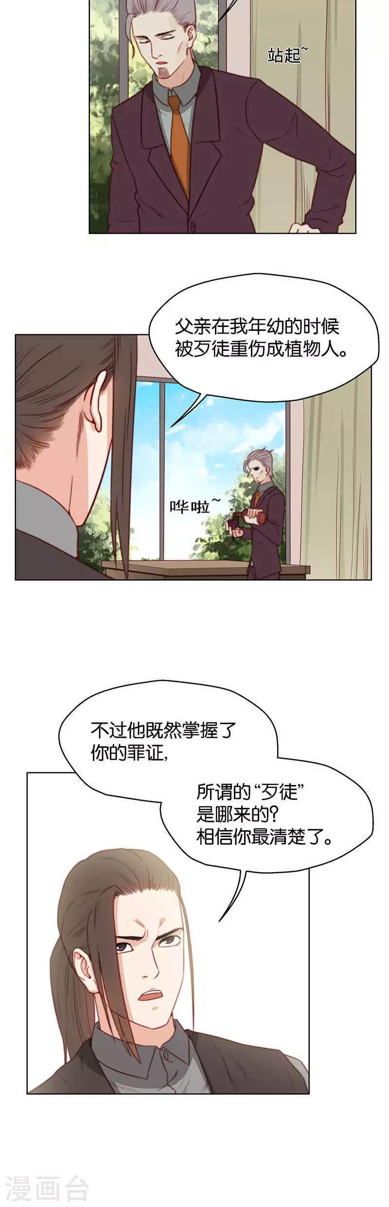 《贫王》漫画最新章节第143话 大哥免费下拉式在线观看章节第【4】张图片