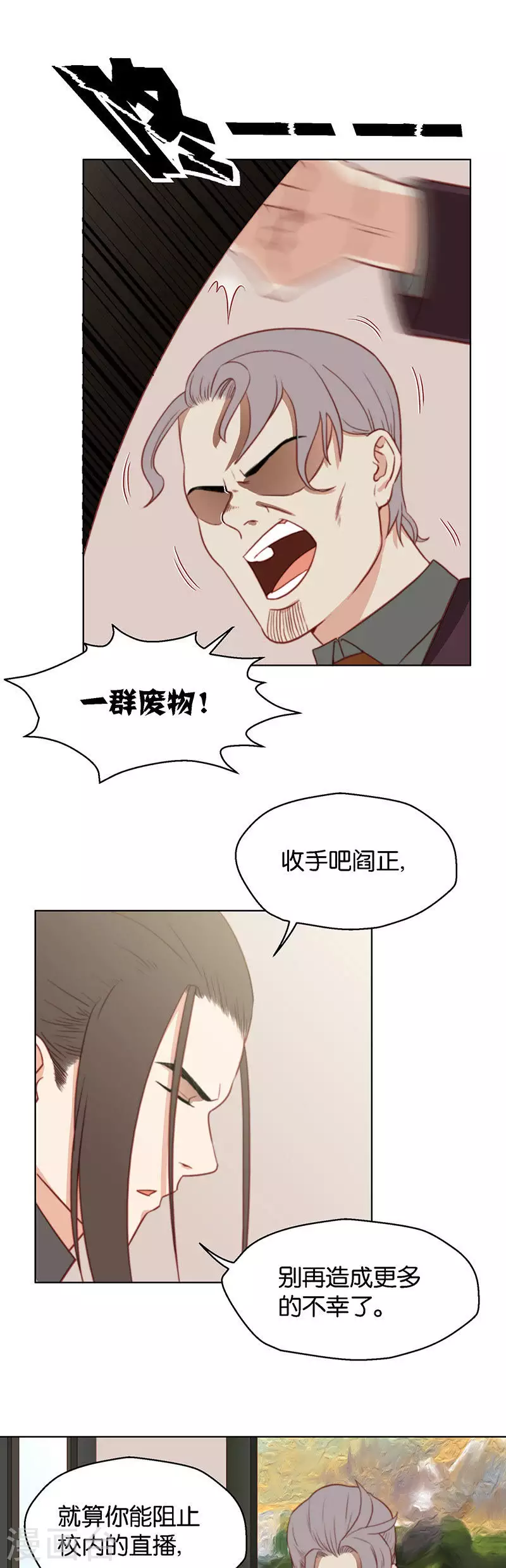 《贫王》漫画最新章节第147话 绝无可能？免费下拉式在线观看章节第【7】张图片