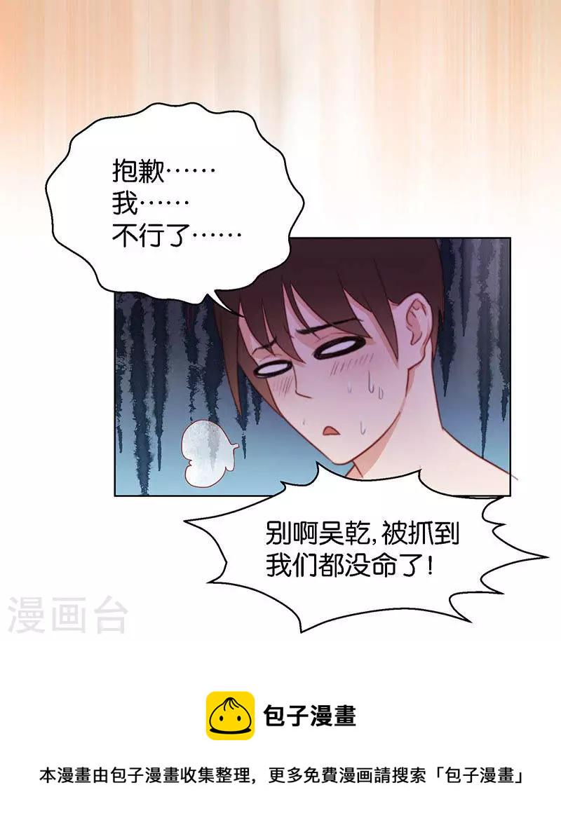 《贫王》漫画最新章节第148话 见招识人免费下拉式在线观看章节第【8】张图片