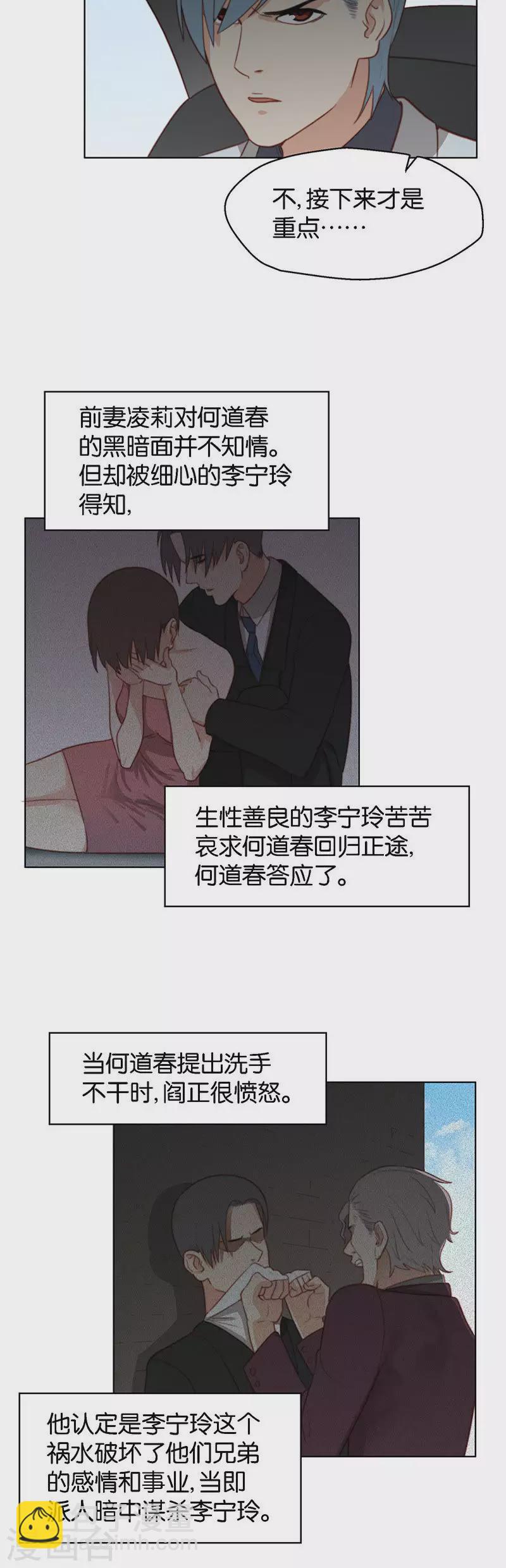 《贫王》漫画最新章节第149话 二弟免费下拉式在线观看章节第【6】张图片