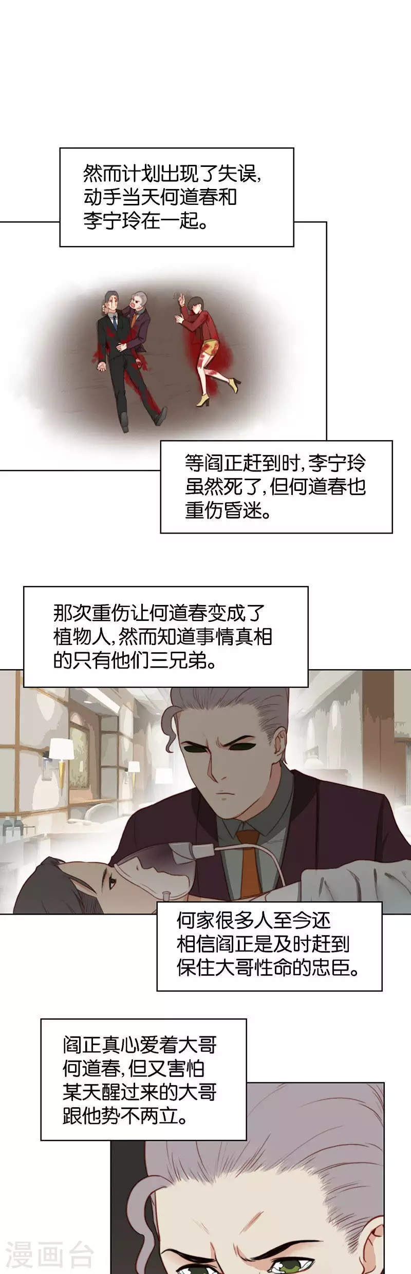 《贫王》漫画最新章节第149话 二弟免费下拉式在线观看章节第【7】张图片