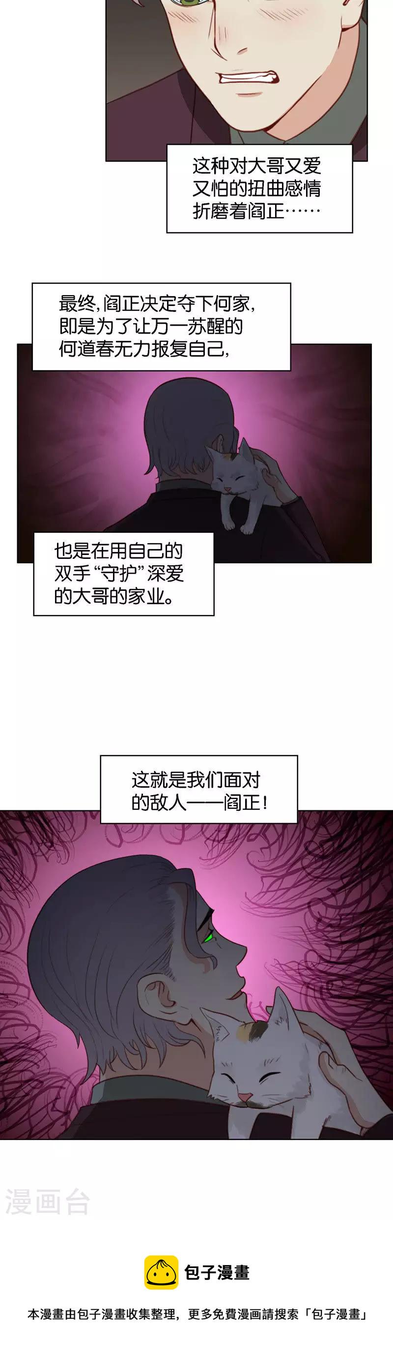 《贫王》漫画最新章节第149话 二弟免费下拉式在线观看章节第【8】张图片