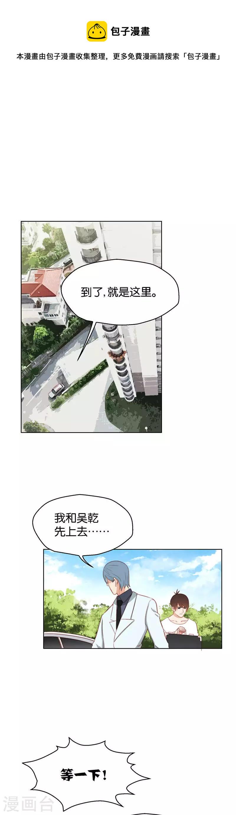 《贫王》漫画最新章节第150话 功亏一篑免费下拉式在线观看章节第【1】张图片