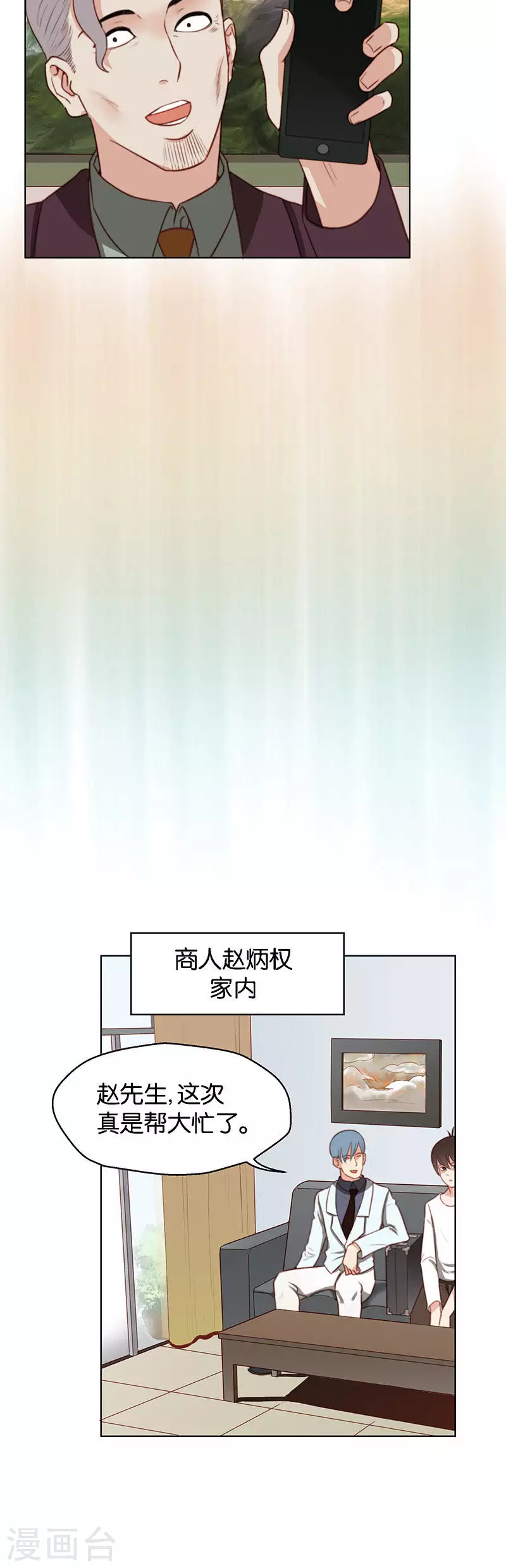 《贫王》漫画最新章节第150话 功亏一篑免费下拉式在线观看章节第【6】张图片