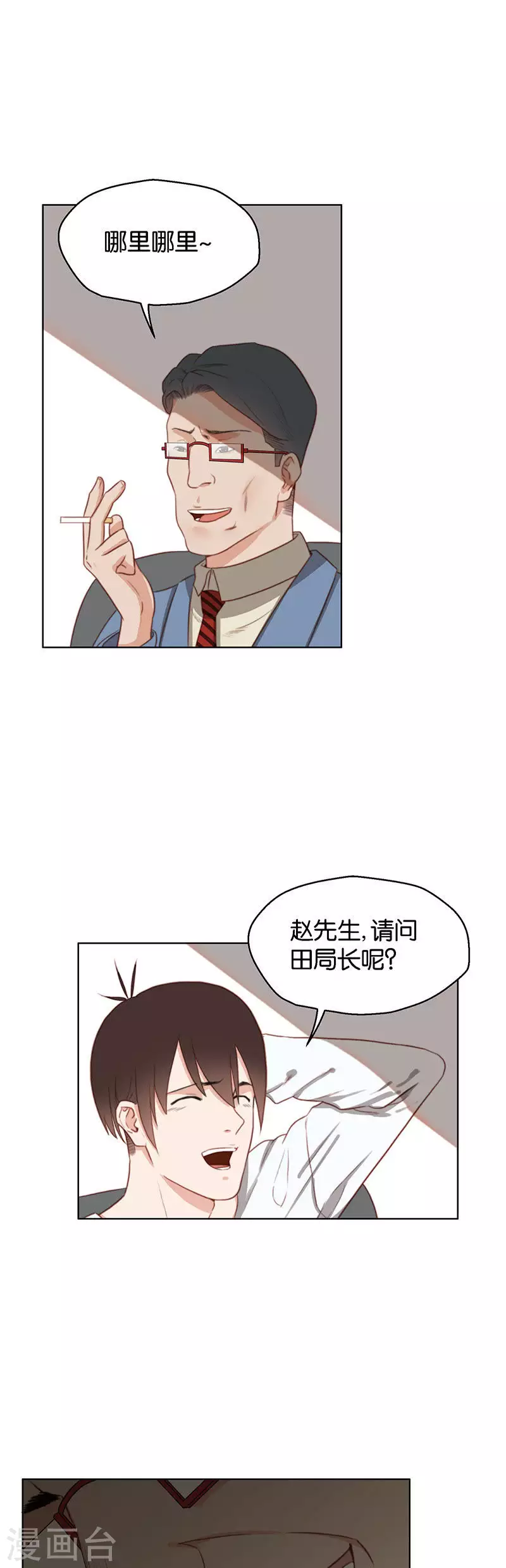 《贫王》漫画最新章节第150话 功亏一篑免费下拉式在线观看章节第【7】张图片