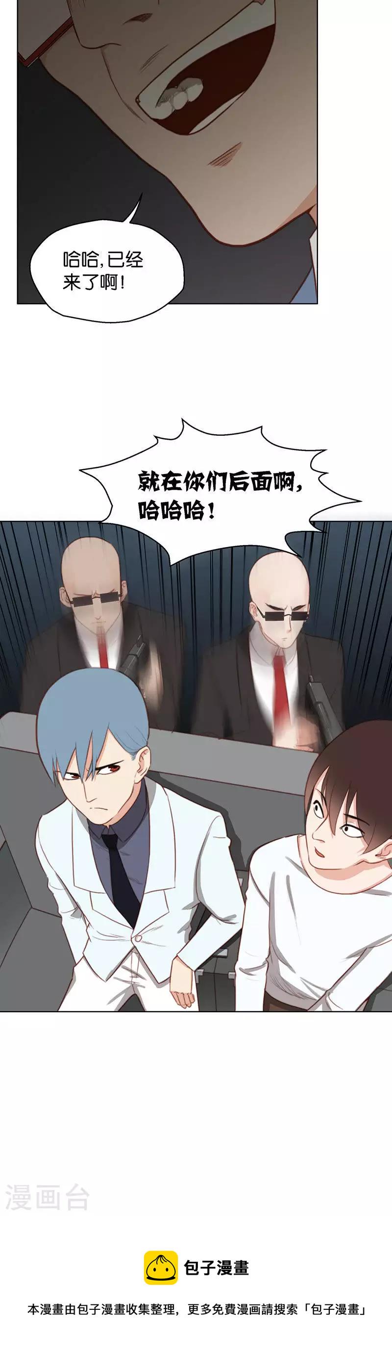 《贫王》漫画最新章节第150话 功亏一篑免费下拉式在线观看章节第【8】张图片