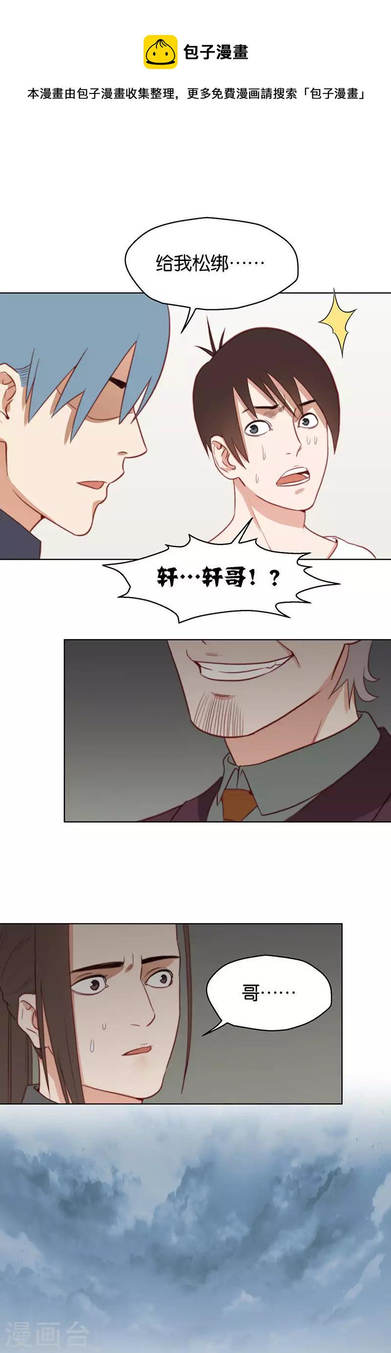 《贫王》漫画最新章节第152话 反杀免费下拉式在线观看章节第【1】张图片