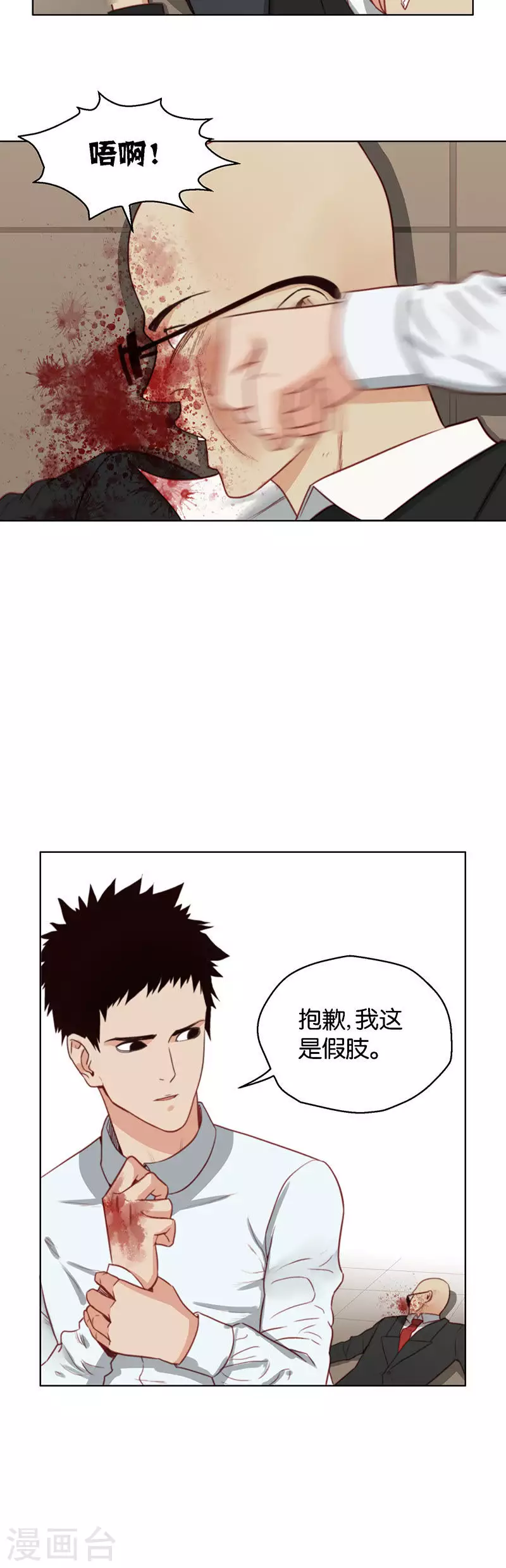 《贫王》漫画最新章节第152话 反杀免费下拉式在线观看章节第【6】张图片