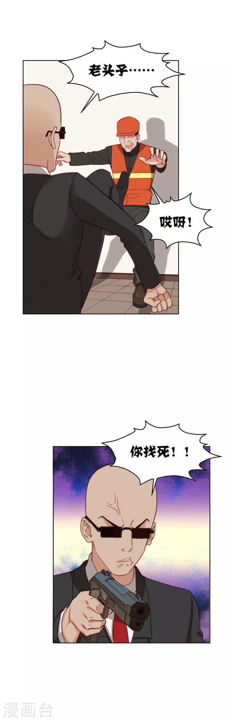 《贫王》漫画最新章节第152话 反杀免费下拉式在线观看章节第【7】张图片