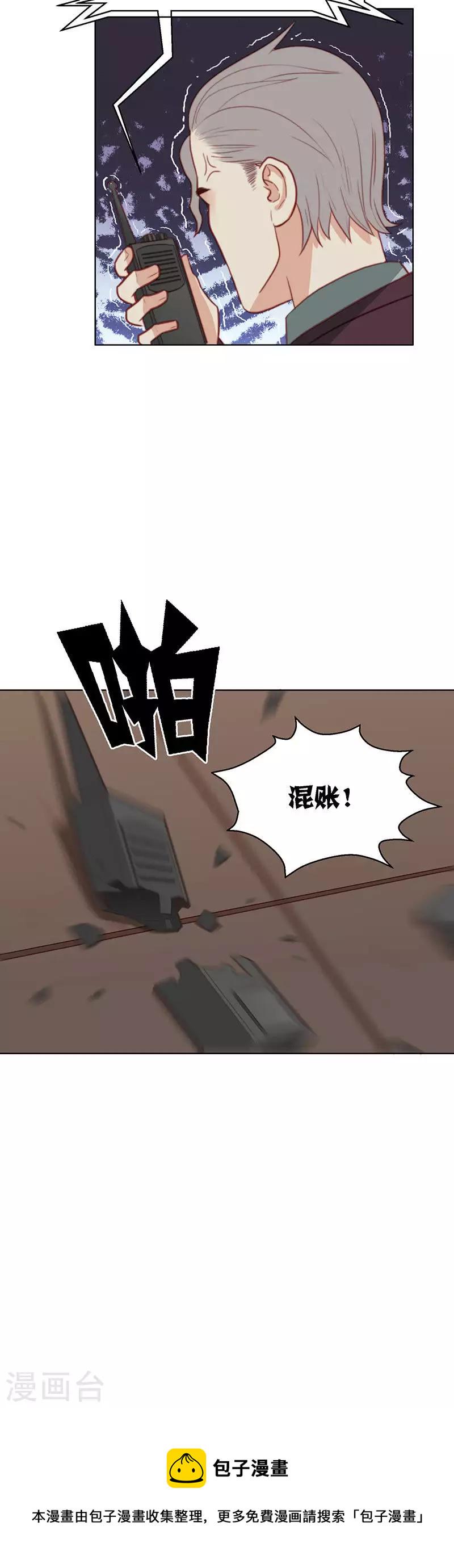 《贫王》漫画最新章节第154话 天降援兵免费下拉式在线观看章节第【8】张图片