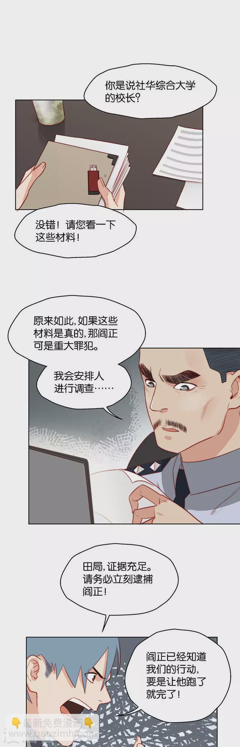 贫王-第155话 踏破铁鞋无觅处全彩韩漫标签