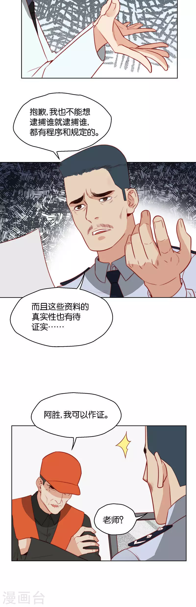 《贫王》漫画最新章节第155话 踏破铁鞋无觅处免费下拉式在线观看章节第【6】张图片