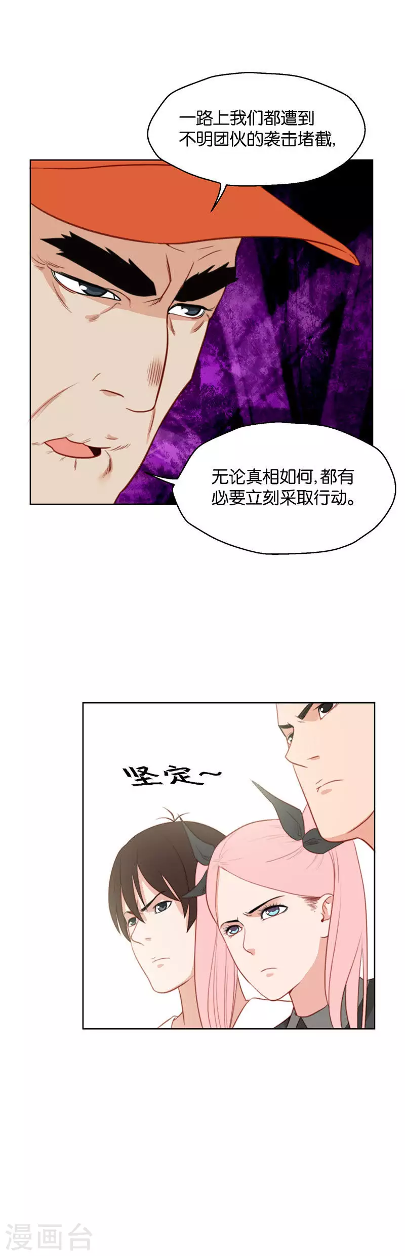 《贫王》漫画最新章节第155话 踏破铁鞋无觅处免费下拉式在线观看章节第【7】张图片