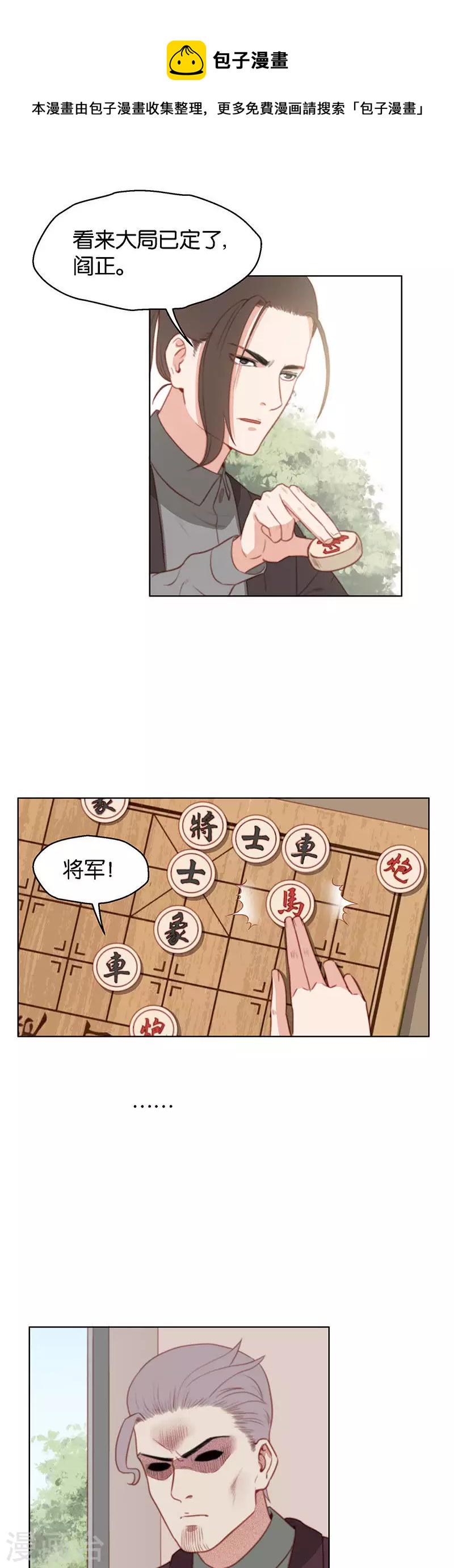 【贫王】漫画-（第156话 将军）章节漫画下拉式图片-1.jpg