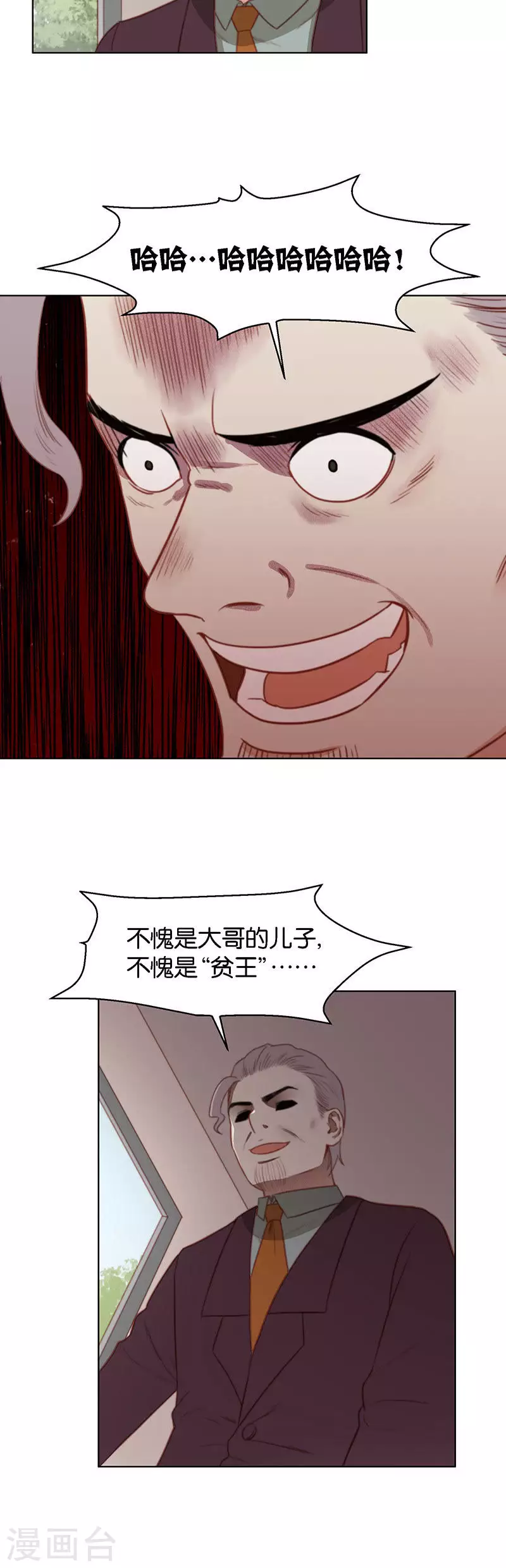 【贫王】漫画-（第156话 将军）章节漫画下拉式图片-2.jpg