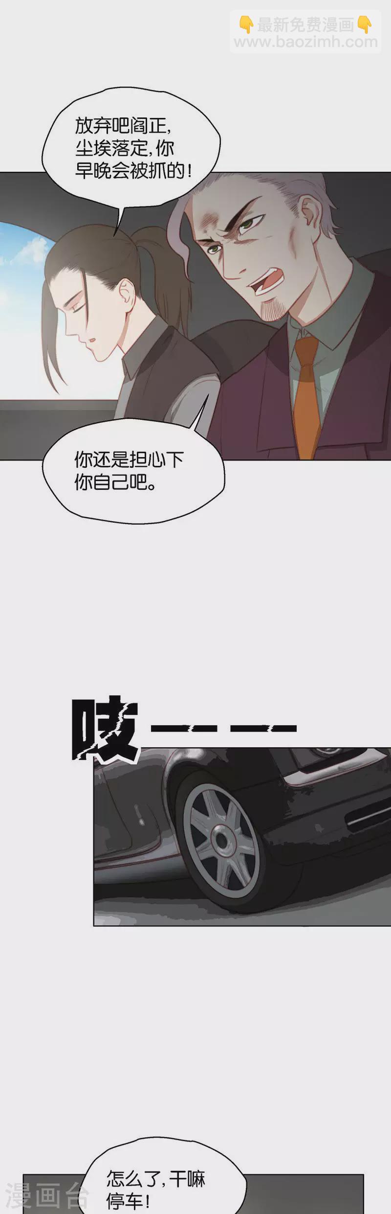 《贫王》漫画最新章节第156话 将军免费下拉式在线观看章节第【7】张图片