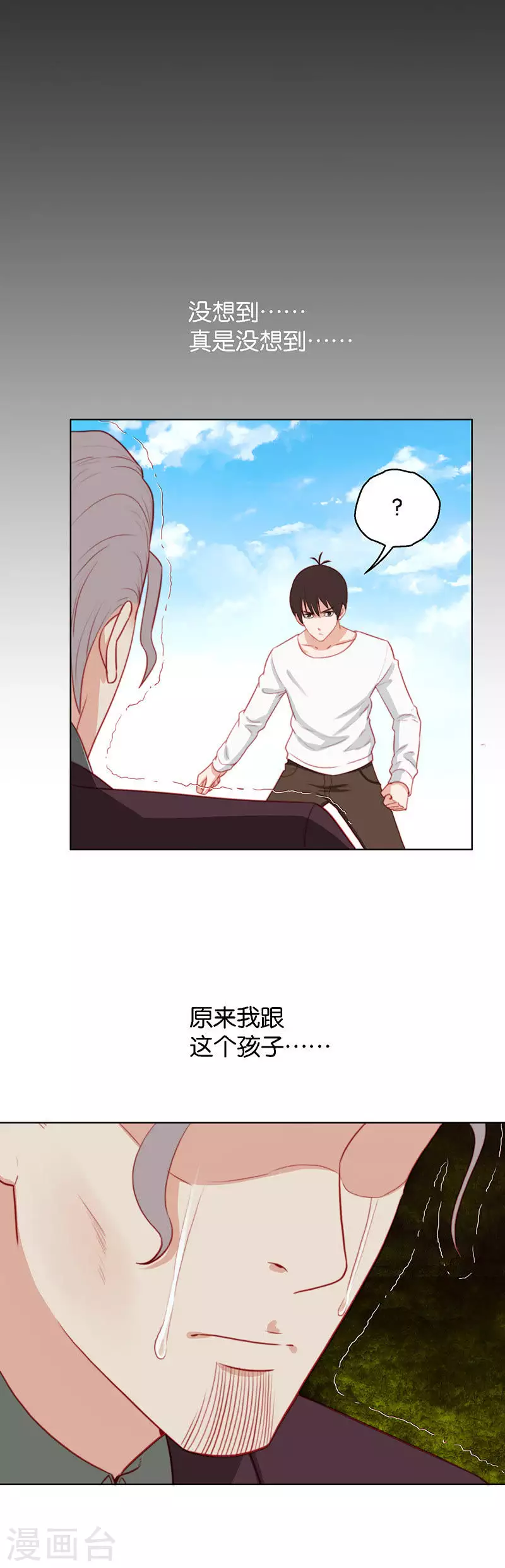 《贫王》漫画最新章节第159话 同类免费下拉式在线观看章节第【6】张图片