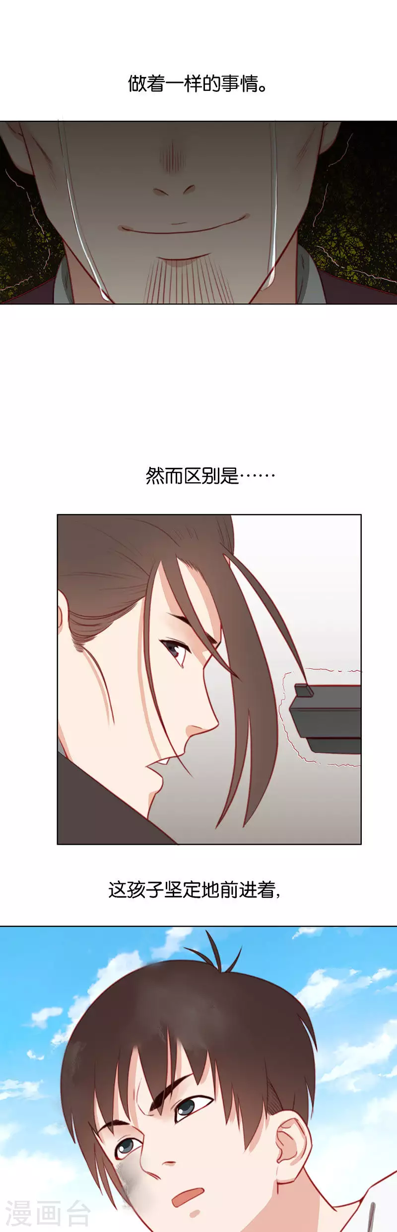 《贫王》漫画最新章节第159话 同类免费下拉式在线观看章节第【7】张图片