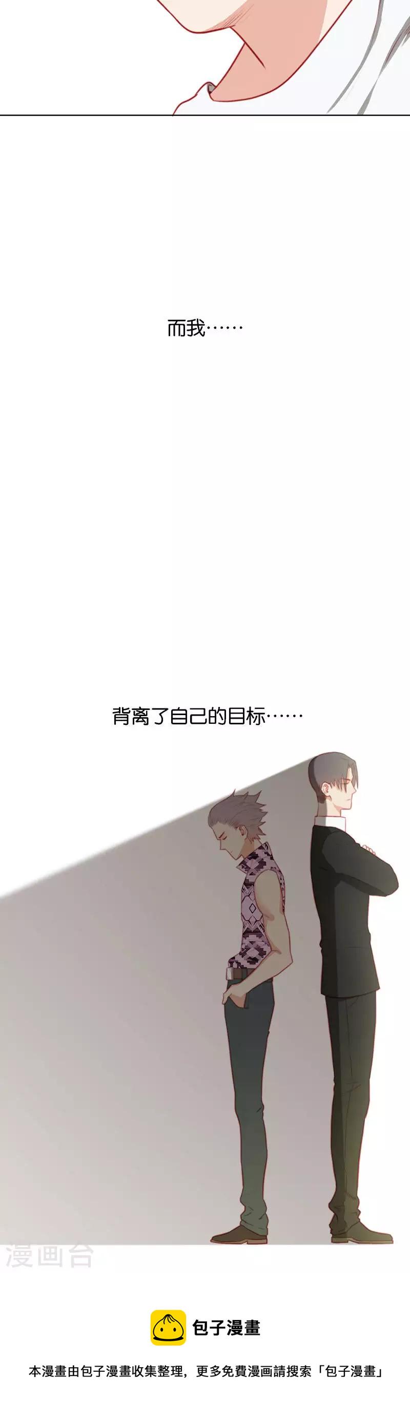 《贫王》漫画最新章节第159话 同类免费下拉式在线观看章节第【8】张图片