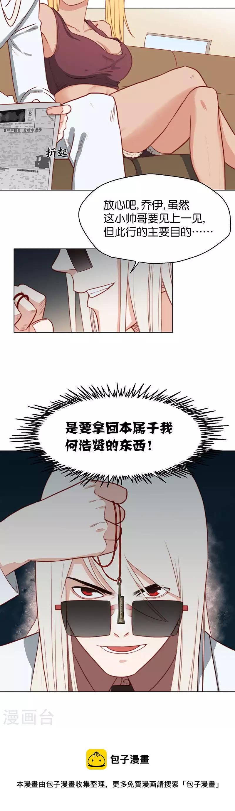 《贫王》漫画最新章节第162话 游戏继续免费下拉式在线观看章节第【8】张图片